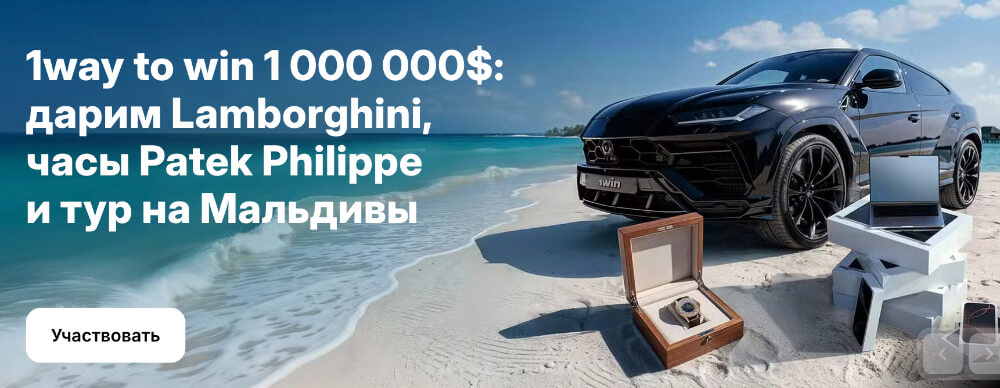 1Win официальный сайт 1Win официальный сайт